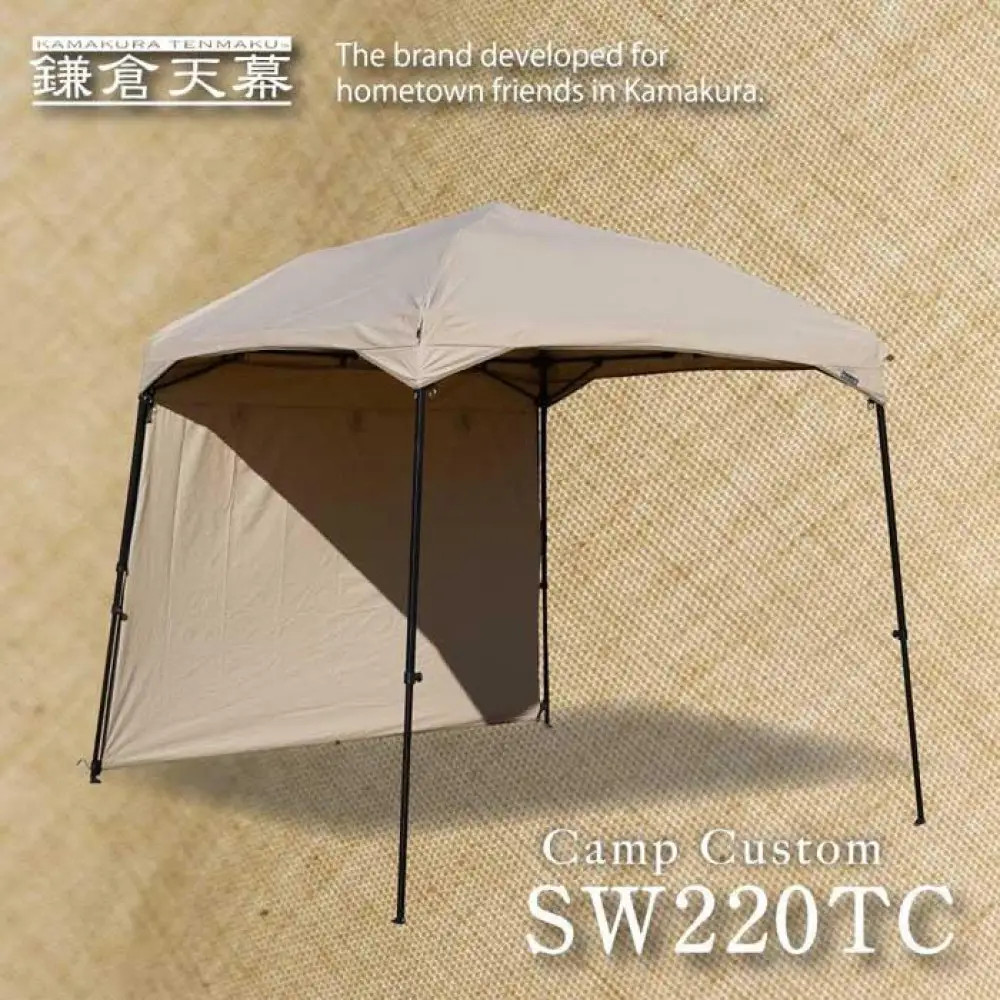 【鎌倉天幕】CAMP CUSTOM 220TC専用 TCサイドウォール KTM220SW