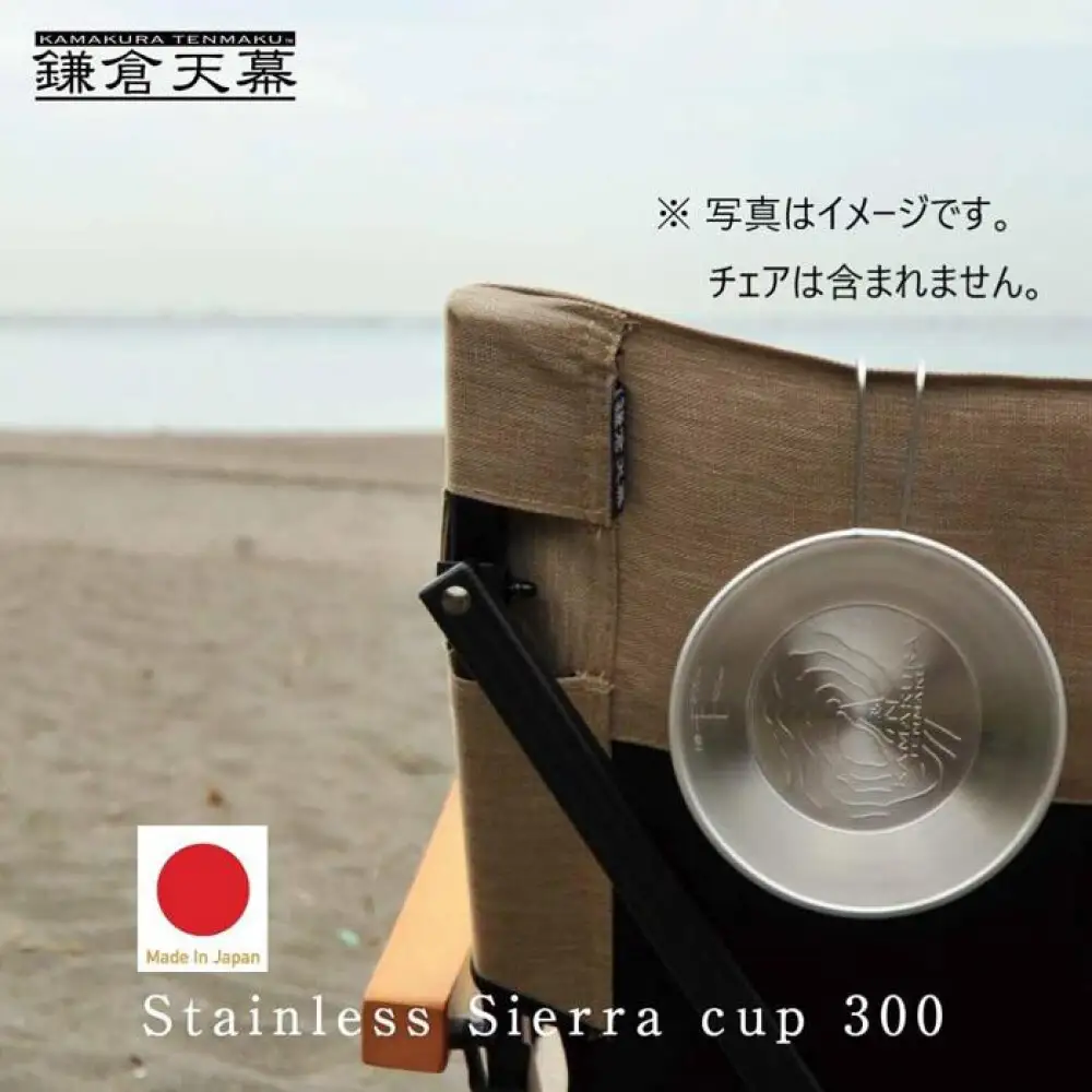【鎌倉天幕】× UNIFLAME ステンレス・シェラカップ SC-K