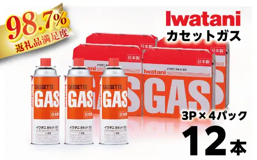 イワタニ カセットガス CB缶 ガスボンベ 3P 4パック セット 【FI03W1