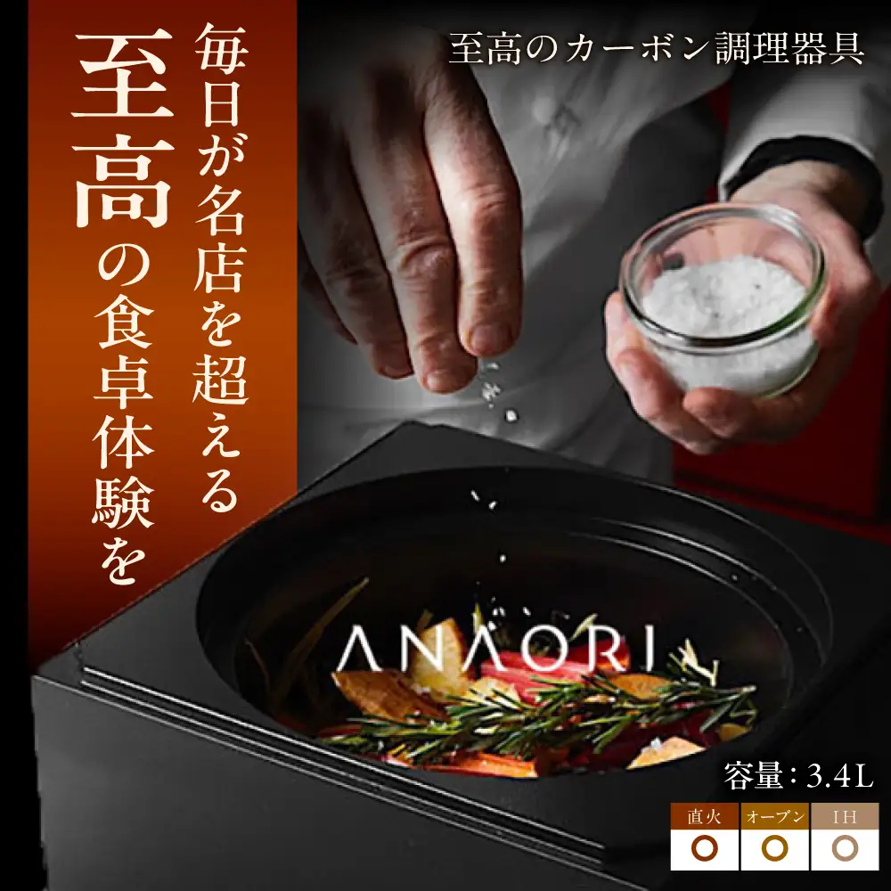 調理鍋 ANAORI kakugama 3.4L[AOAE016] 調理器具 鍋