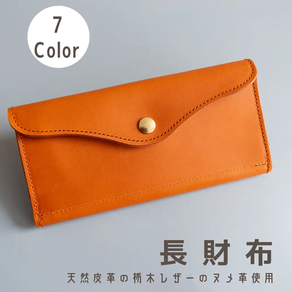 長財布（栃木レザー）:ブラウン