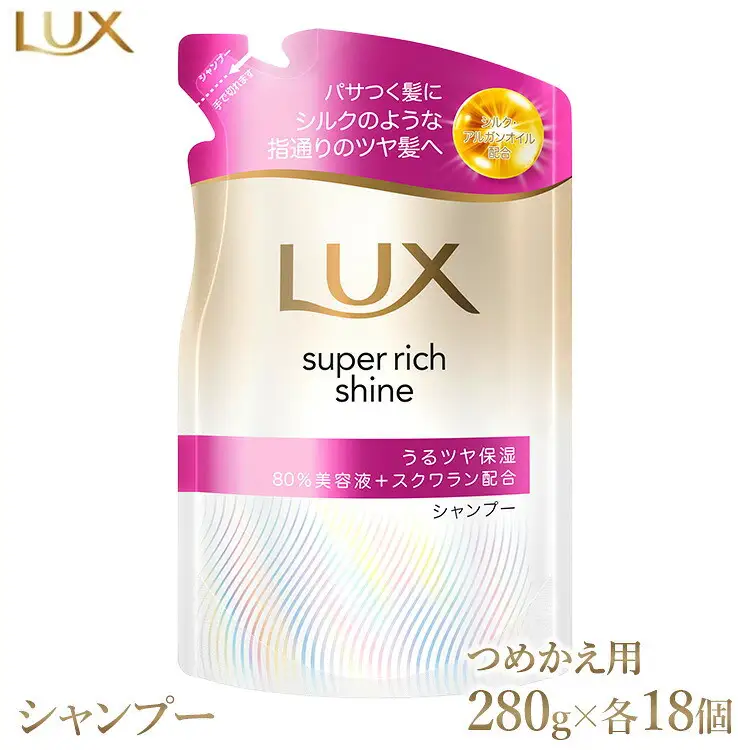 ラックス スーパーリッチシャイン モイスチャー 保湿シャンプー つめかえ用 280g 18個 ※離島への配送不可
