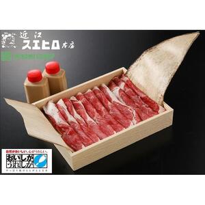 近江スエヒロ本店　近江牛400ｇしゃぶしゃぶセット