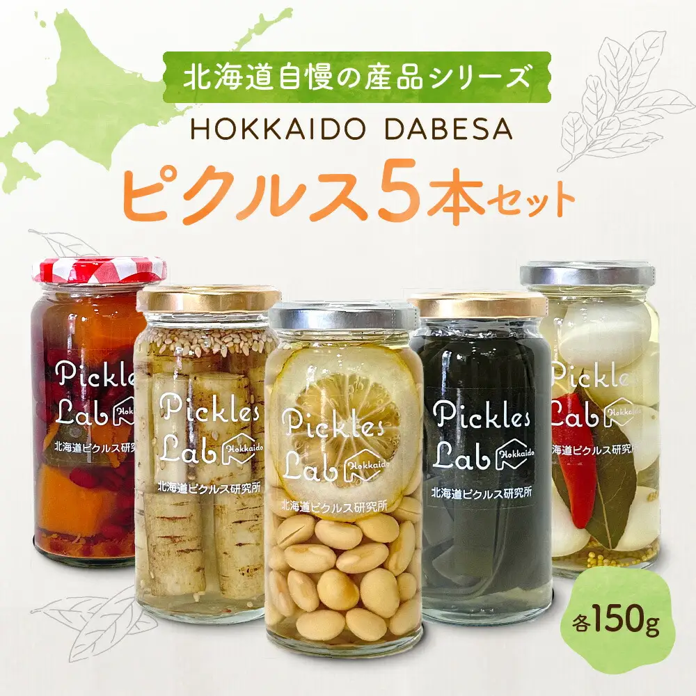 北海道自慢の産品シリーズ『HOKKAIDO DABESA』