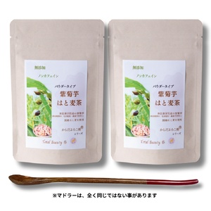 粉末 紫菊芋 はと麦茶 ５０グラム入り×２袋 ／ Total Beauty 春 からだよろこ美 ノンカフェイン 無添加 お茶 国産 パウダー ホット アイス 奈良県 宇陀市 紫菊芋