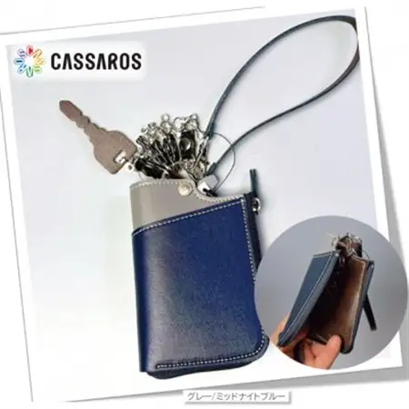 スマートキーケース・ワイド(グレー/ミッドナイトブルー)_装飾品・工芸品  服飾小物 _【1387033】