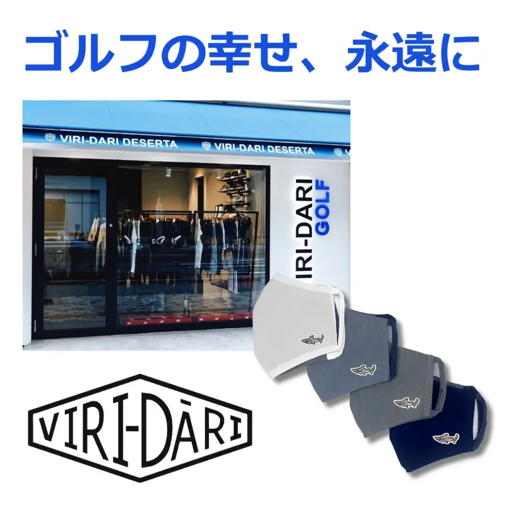 VIRI-DARI（ヴィリダリ）洗えるエコなマスク3Dタイプ 3枚セット 【Lサイズ】