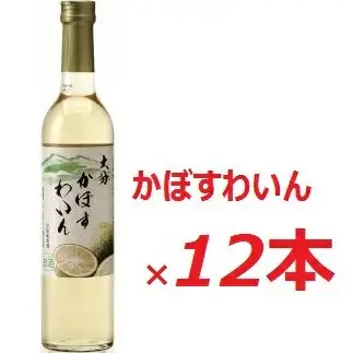 I-77 大分かぼすワイン(500ml×12本)