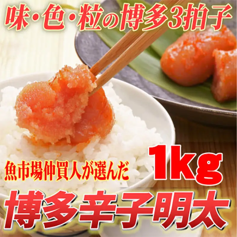 ＜訳あり＞無着色 博多辛子明太子 切子 1kg 【明太子 めんたいこ 辛子明太子 無着色 訳あり 魚介類 家庭用 お取り寄せグルメ ご飯のお供 お取り寄せ お土産 九州 ご当地グルメ 福岡土産 取り寄せ グルメ 福岡県 筑前町 CA020】