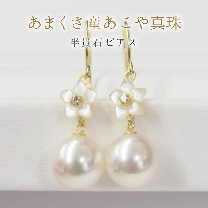 S101-292_7.5-8mm あこや真珠 シェル ピンクトルマリン ブルートパーズ フックピアス フラワー 花柄 半貴石 真珠 ピアス ホワイト ピンク 花珠級 【K18YG】