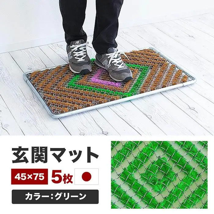玄関マット 泥 雪 落とし 45×75cm 5枚セット グリーン BOK100530402
