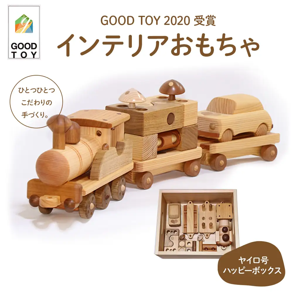 ヤイロ号 ハッピーボックス Ole-A26
