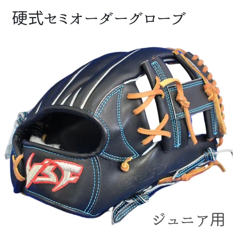 硬式セミオーダーグローブ(グラブ)(ジュニア用)【野球工房iプラス】:標準仕様　右投げ