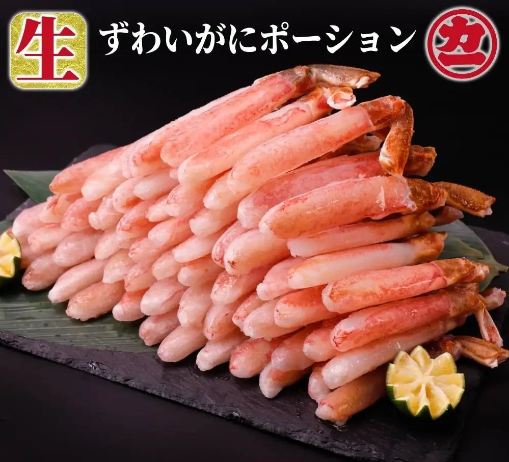 24-145 生ずわいがにしゃぶしゃぶ用ポーション5L～8L(1kg)
