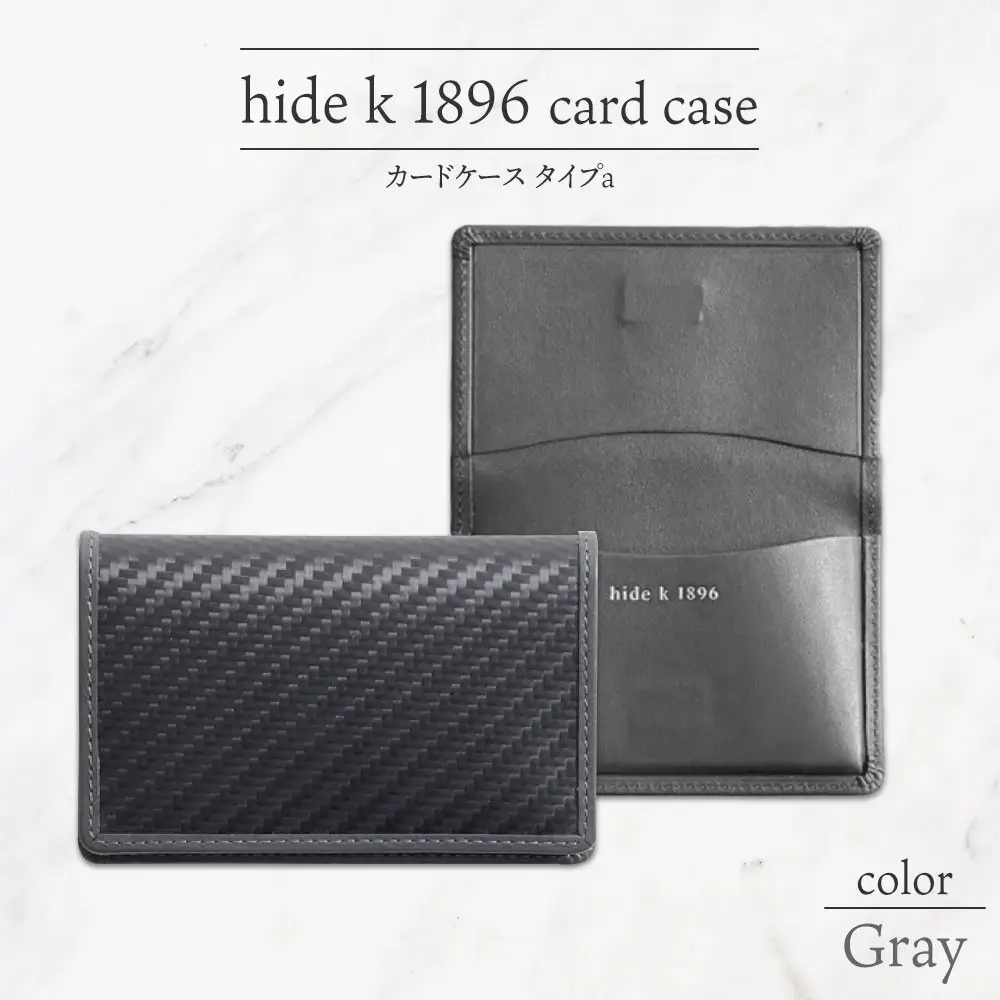 hide k 1896 ソフトカーボン カードケース  スリム タイプa【グレイ】card case a 11cm×7cm×1cm メンズ 名刺入れ 名刺ケース めいし ビジネス カード入れ カウレザー 本革 春日秀之 長野県長野市 |  カードケース レザー 小物 ファッション雑貨 人気 おすすめ プレゼント ギフト おしゃれ 送料無料 長野県 長野市 信州 信濃 ふるさと納税