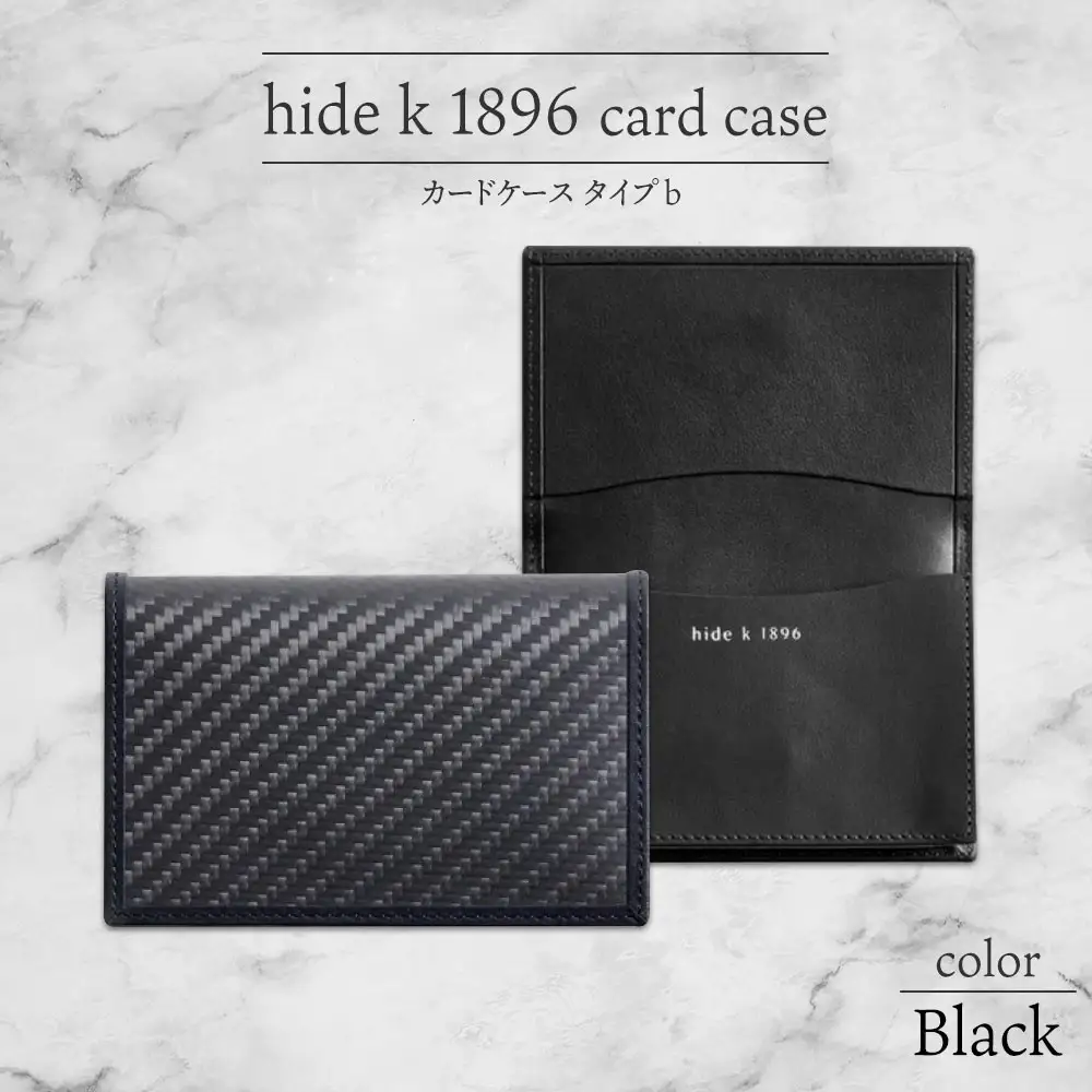 hide k 1896 ソフトカーボン カードケース タイプb ブラック card case b 11.5cm×7.5cm×2cm メンズ 名刺入れ 名刺ケース めいし ビジネス カード入れ カウレザー 本革 春日秀之 長野県 長野市 |  カードケース レザー 小物 ファッション雑貨 人気 おすすめ プレゼント ギフト おしゃれ 送料無料 長野県 長野市 信州 信濃 ふるさと納税