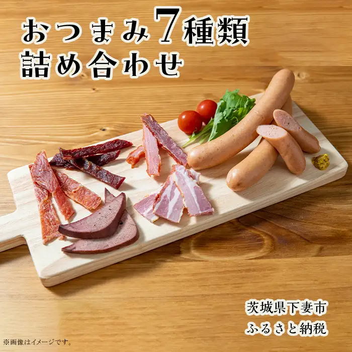 【 筑紫畜産農協 】人気 詰め合わせ 7種 食べ比べ セット ( ウインナー ソーセージ ベーコン ジャーキー フランクフルト スモークレバー )  国産 豚肉 和牛