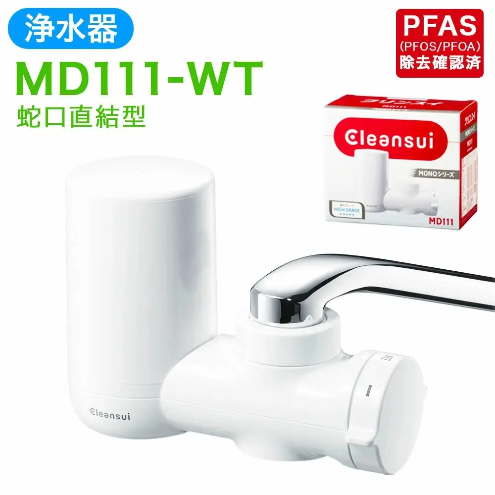 クリンスイ 蛇口直結型 浄水器 本体 MD111-WT 水 お水 浄水 ろ過