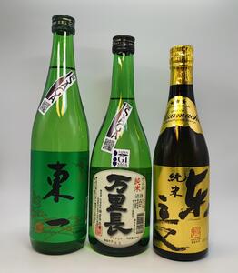 「TheSAGA認定酒」純米酒万里長・東一純米酒・純米東長3本 039-D283