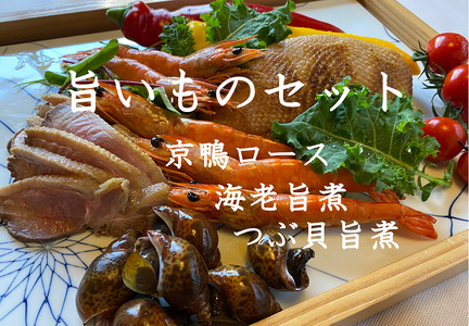 149-1　旨いものセット
