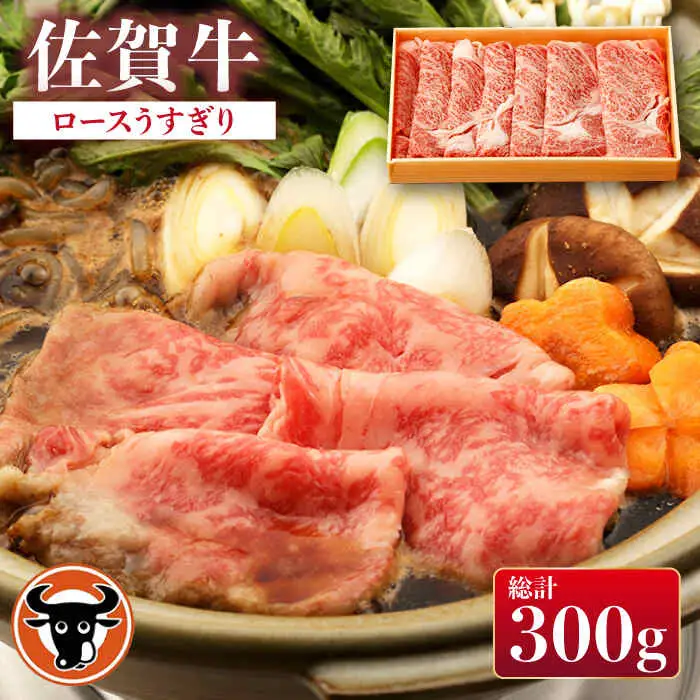 牛肉 ロース薄切り 300g NAC025 牛肉 ロース