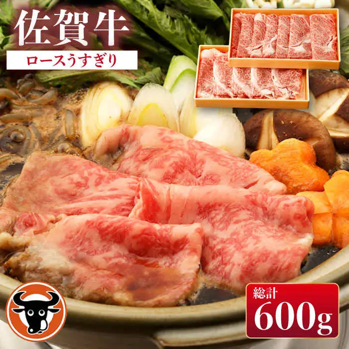 牛肉ロース薄切り 計600g NAC026 牛肉