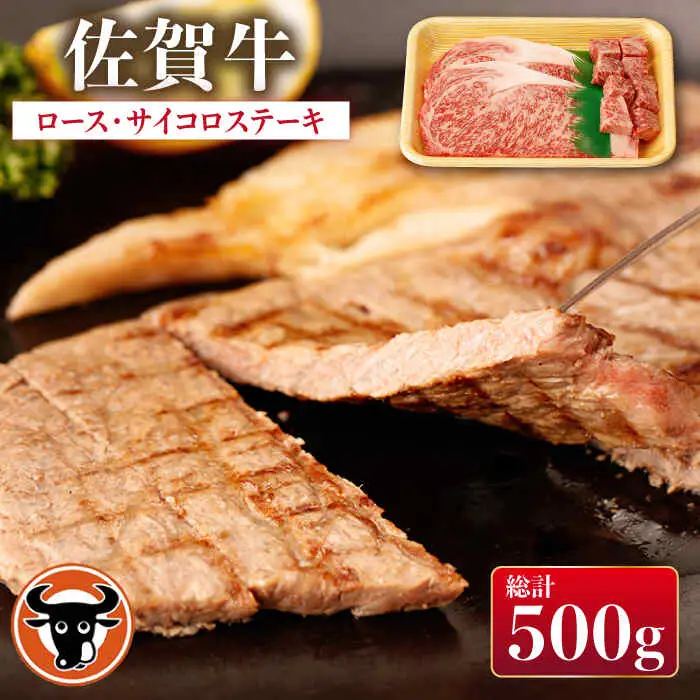牛肉ステーキ 計500g NAC027 牛肉