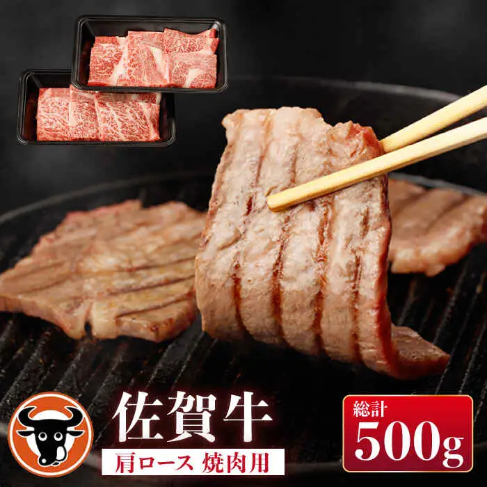 牛肉ロース 焼肉 計500g NAC028 牛肉