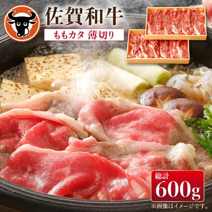 牛肉ももカタ薄切り 計600g NAC029 牛肉 