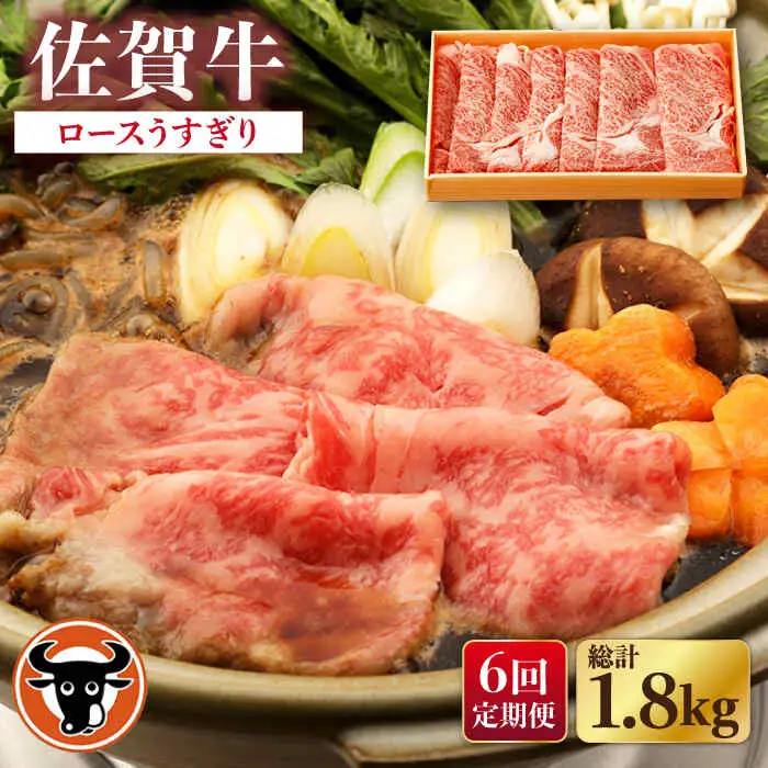 【定期便】牛肉ロース薄切り 300g NAC144 牛肉ロース 全6回