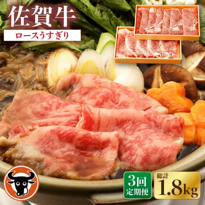 【定期便】牛肉 ロース薄切り 計600g NAC146 牛肉 全3回