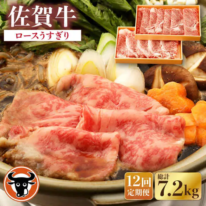 【定期便】牛肉 ロース薄切り 計600g NAC148 牛肉 全12回
