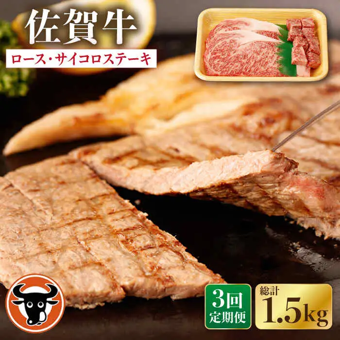 【定期便】牛肉ステーキ 計500g NAC149 牛肉 全3回