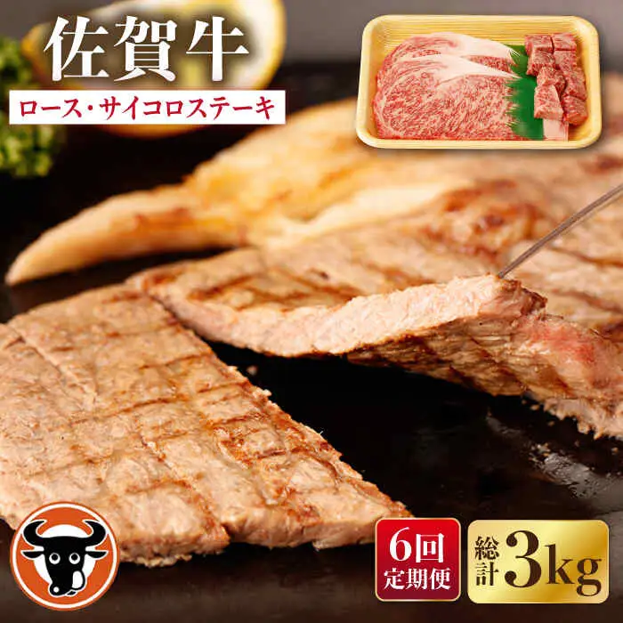 【定期便】牛肉ステーキ 計500g NAC150 牛肉 全6回