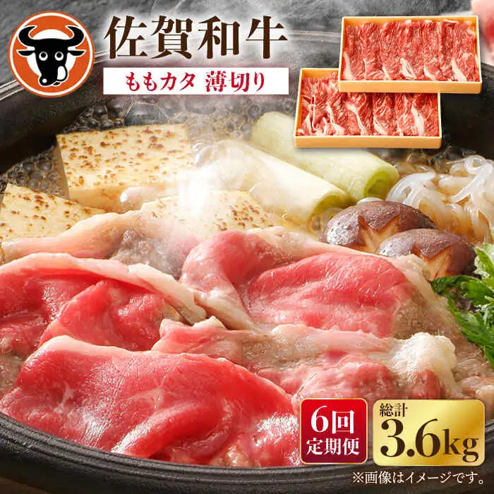 【定期便】牛肉 ももカタ薄切り 計600g NAC156 牛肉 全6回