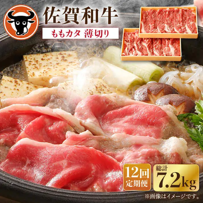 【定期便】牛肉 ももカタ薄切り 計600g NAC157 牛肉 全12回