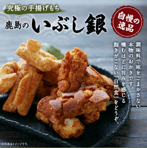 おかき いぶし銀 ぶっかけ塩 12袋 茨城 鹿島 ギフト せんべい おかき