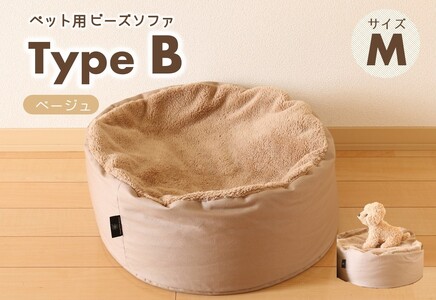 【ペット用ビーズソファ】《sopo me》 Type-B（Ｍサイズ／ ベージュ）（26-10）