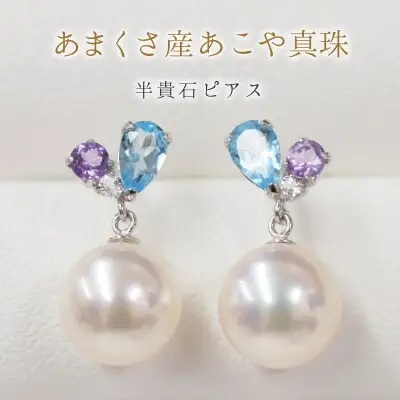 S085-301_7.5-8mm ブルートパーズ ライトアメジスト ホワイトトパーズ 半貴石 真珠 花珠級 スタッド ピアス 落ちない 揺れる ブラ 18k 18金 金 【K14WG】