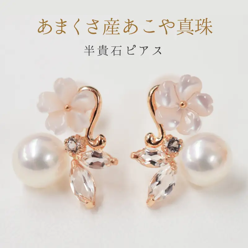 S085-302_5.5mm - 6mm K18PG ホワイトトパーズ シェル ピアス 半貴石 真珠 ピアス ピンク 花珠級 ベビーパール 両耳