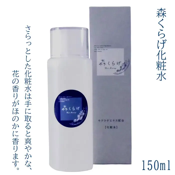 森くらげ化粧水 150ml【美容 化粧品 化粧水 スキンケア 肌ケア 乾燥肌 敏感肌 保湿 潤い うるおい 美肌 ハリ エイジングケア きのこ きくらげ キクラゲ 森くらげ 鳥取県 日吉津村】