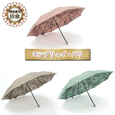 折傘 晴雨兼用 モンプリュイ・パリ 日傘 レディース UV加工 折傘 ベージュ