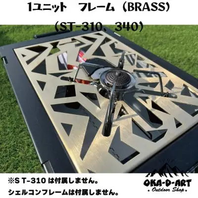 テーブル アイアンテーブル カスタムパーツ 真鍮1ユニット IGT規格 ST-310用 