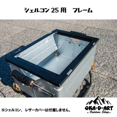 テーブル シェルコン専用枠 1ユニット収納可能 カスタムパーツ IGT規格