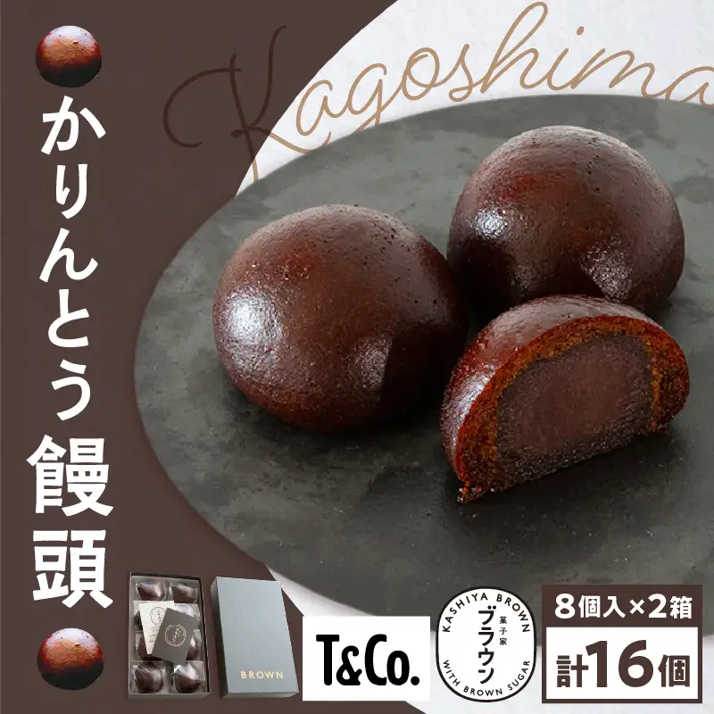 かりんとう饅頭8個入 x 2箱 K201-003 冷凍