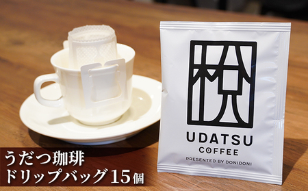 コーヒー うだつ珈琲 ドリップバッグ ブレンド コーヒー【15個】