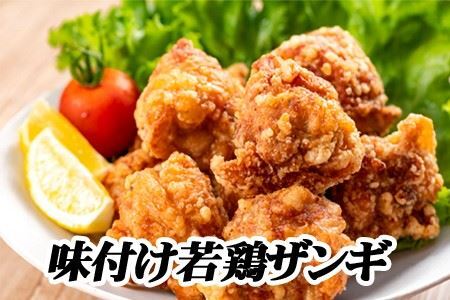 味付け若鶏350g×8P C-76024