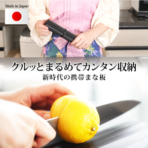 軽量コンパクトな携帯まな板！【鎌倉NaFro】ニンジャボード