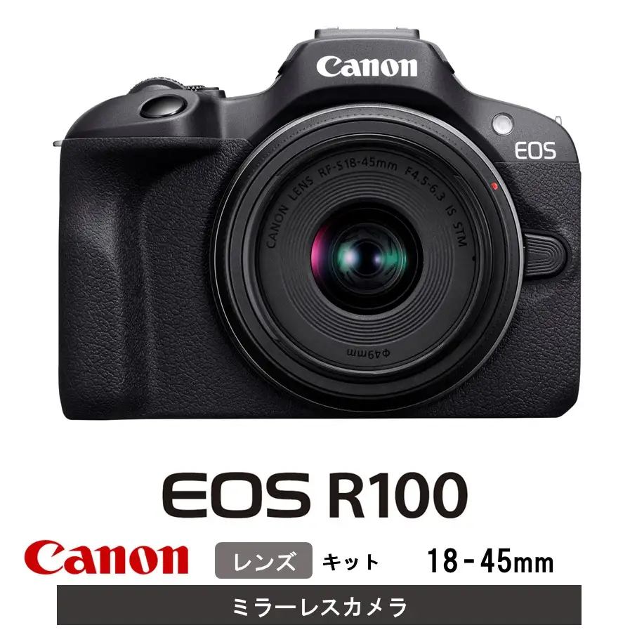 【Canon】 キヤノン ミラーレス カメラ EOS R100 レンズキット 18-45mm キャノン_0032C