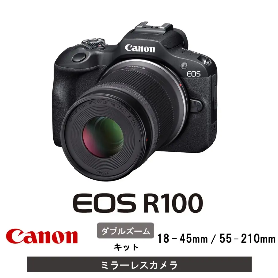 【Canon】 キヤノン ミラーレス カメラ EOS R100 ダブルズームキット 18-45mm / 55-210mm キャノン_0034C